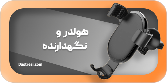 هولدر الدینیو